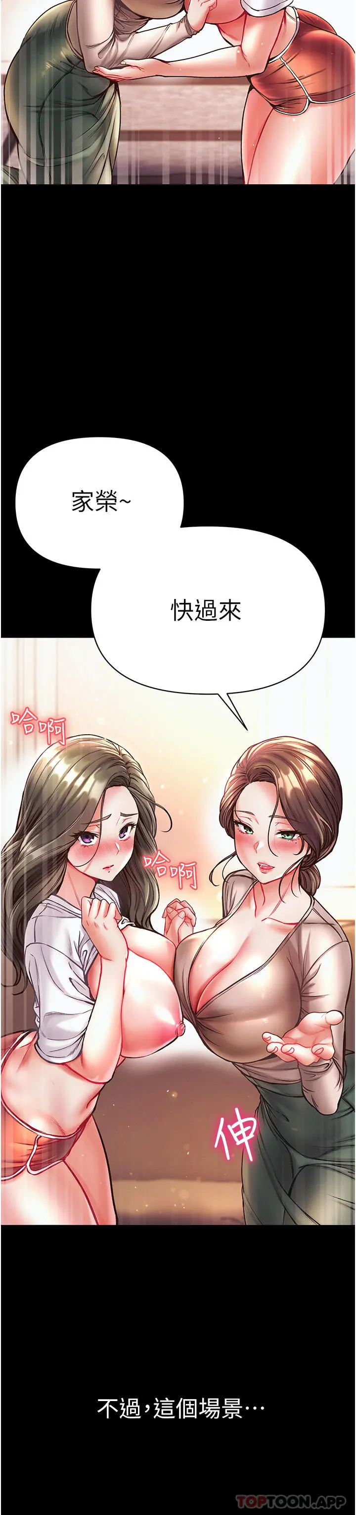 第一大弟子 - 第23话-满足男人的方法 - page 49