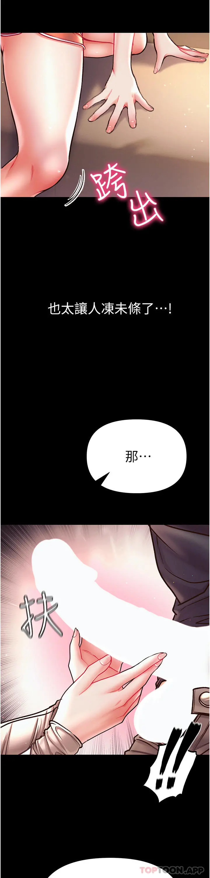 第一大弟子 - 第23话-满足男人的方法 - page 50