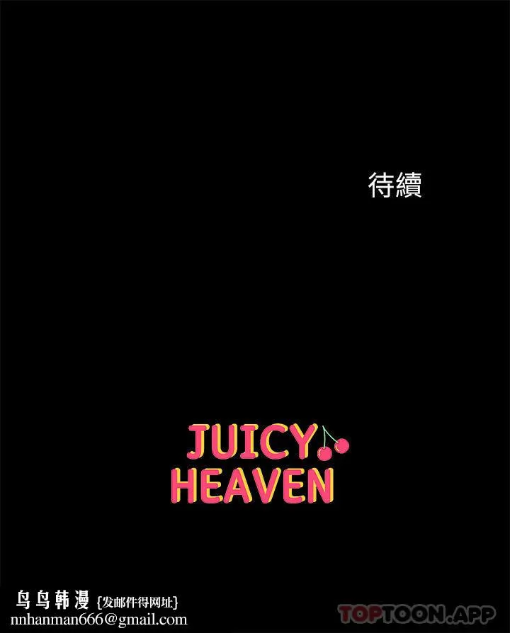 第一大弟子 - 第23话-满足男人的方法 - page 52