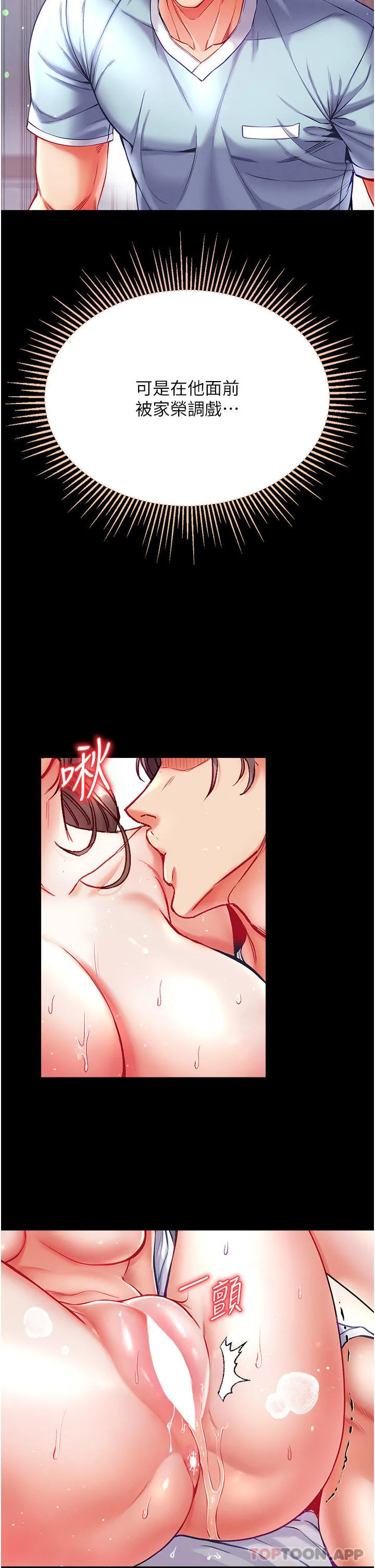 第一大弟子 - 第34话-万事俱备，只欠巨鵰 - page 5