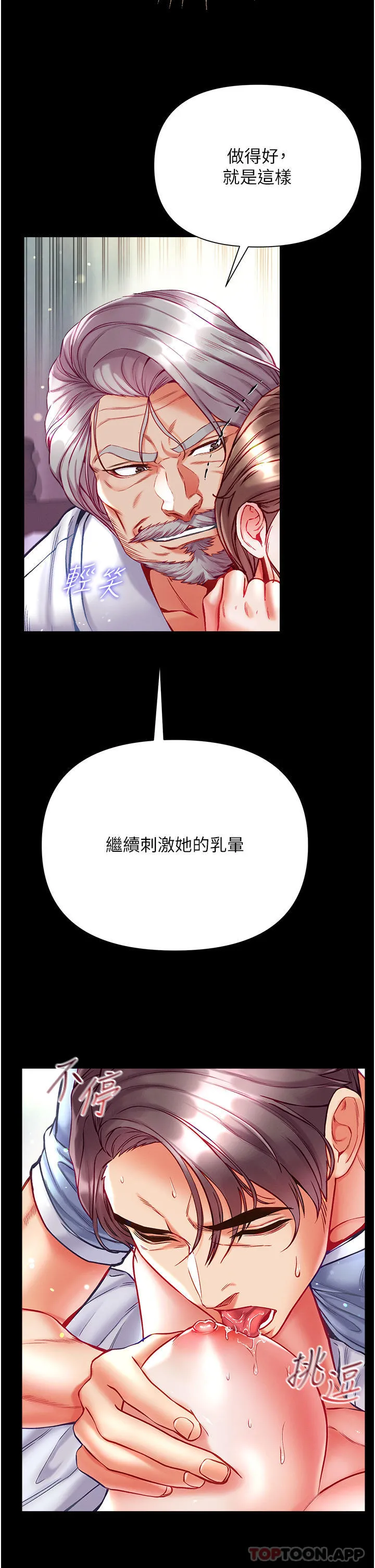 第一大弟子 - 第34话-万事俱备，只欠巨鵰 - page 7