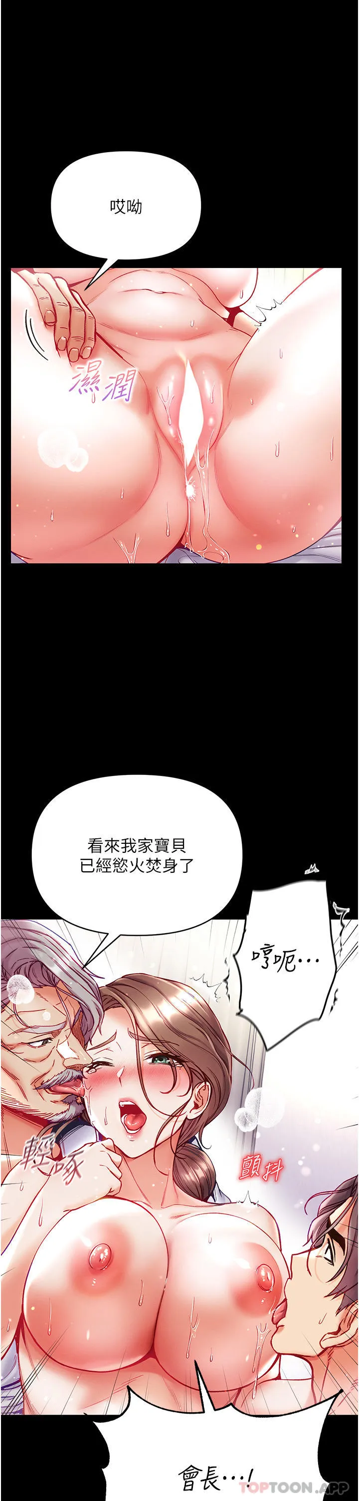 第一大弟子 - 第34话-万事俱备，只欠巨鵰 - page 9