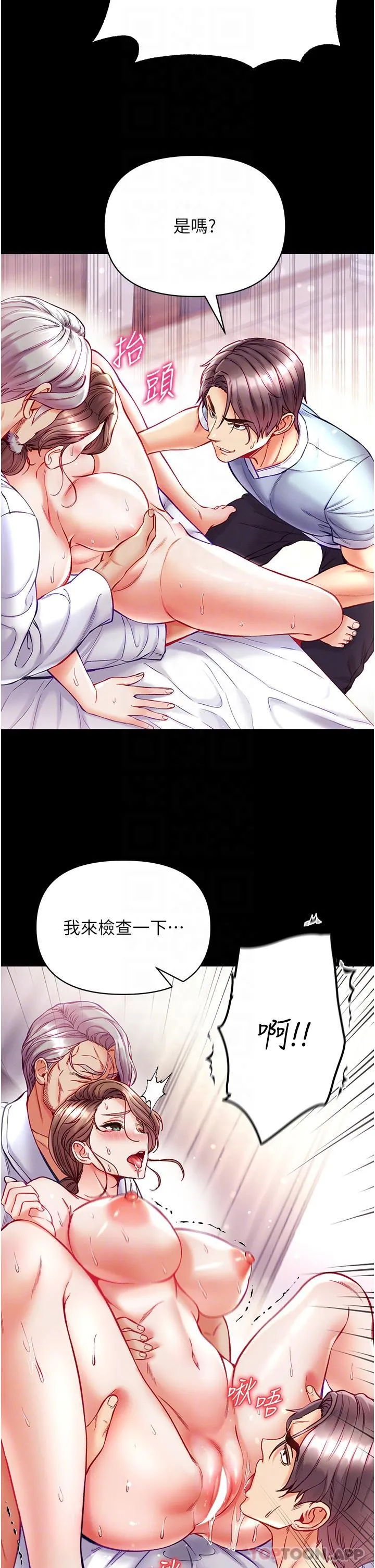 第一大弟子 - 第34话-万事俱备，只欠巨鵰 - page 10