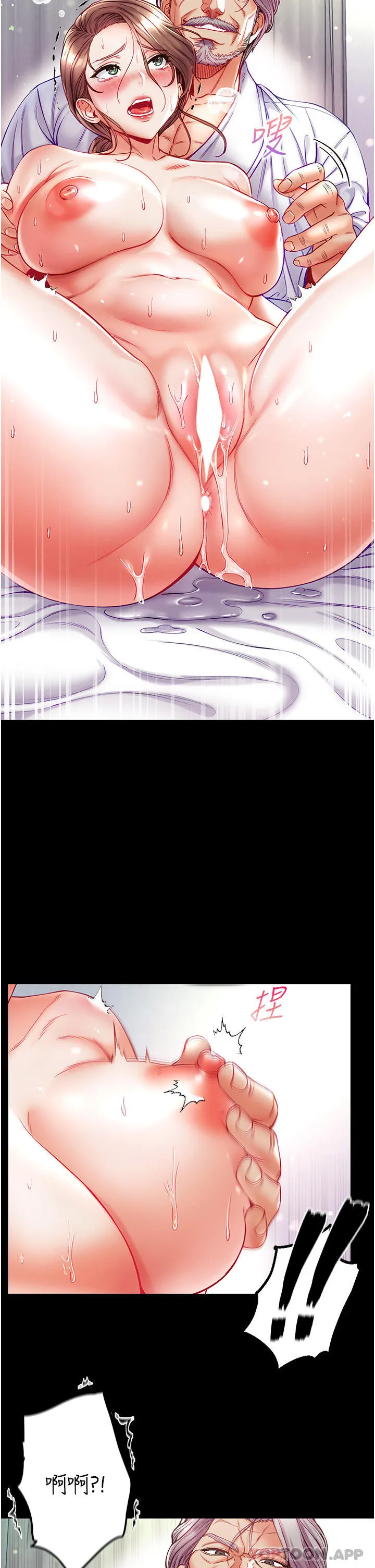 第一大弟子 - 第34话-万事俱备，只欠巨鵰 - page 17