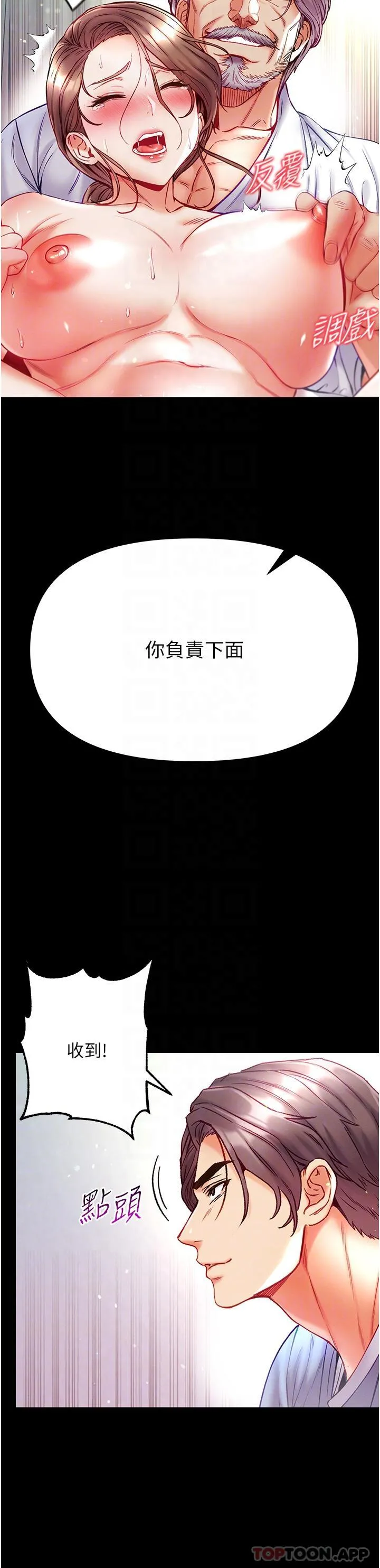 第一大弟子 - 第34话-万事俱备，只欠巨鵰 - page 18
