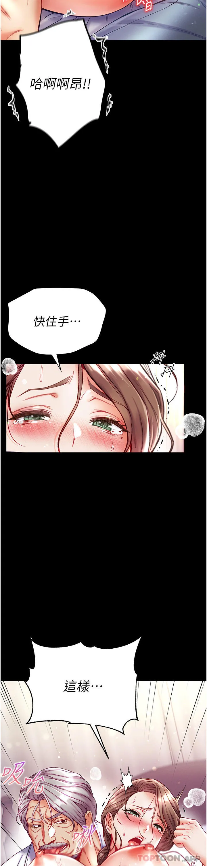 第一大弟子 - 第34话-万事俱备，只欠巨鵰 - page 20