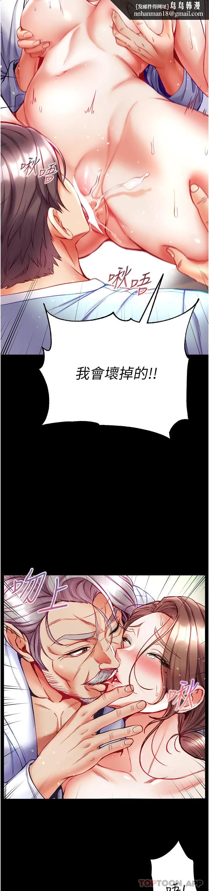 第一大弟子 - 第34话-万事俱备，只欠巨鵰 - page 21