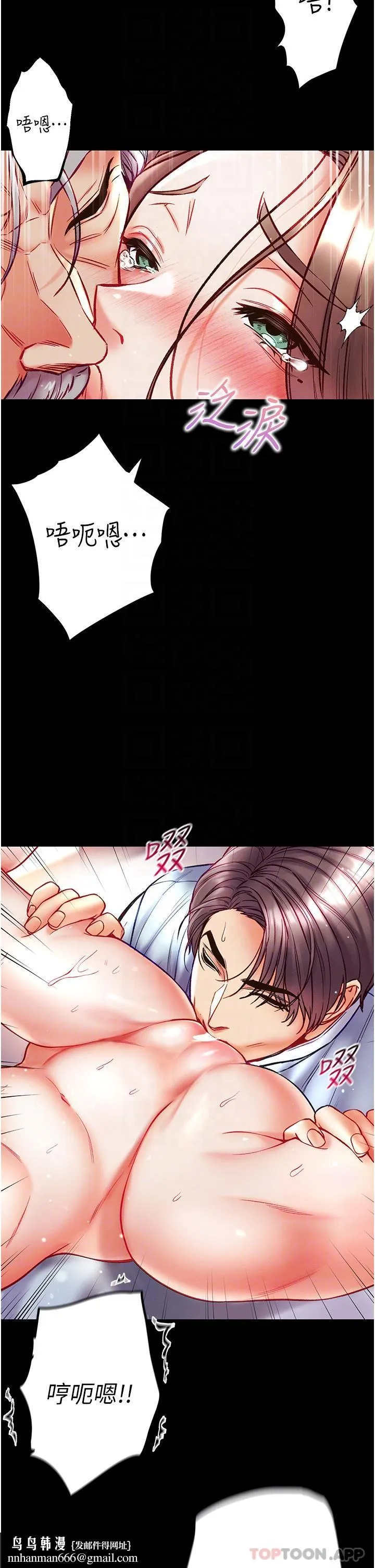 第一大弟子 - 第34话-万事俱备，只欠巨鵰 - page 22