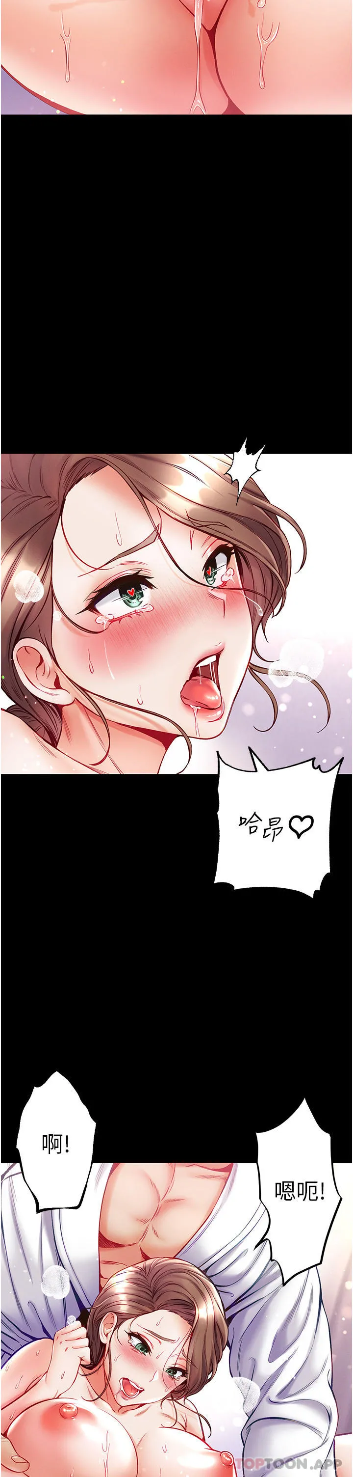 第一大弟子 - 第34话-万事俱备，只欠巨鵰 - page 27