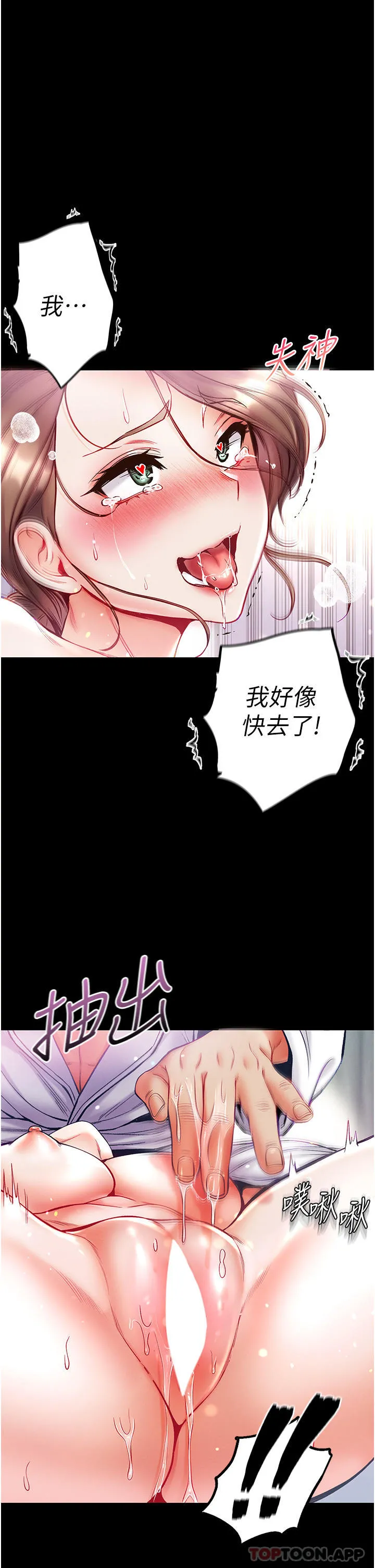 第一大弟子 - 第34话-万事俱备，只欠巨鵰 - page 29