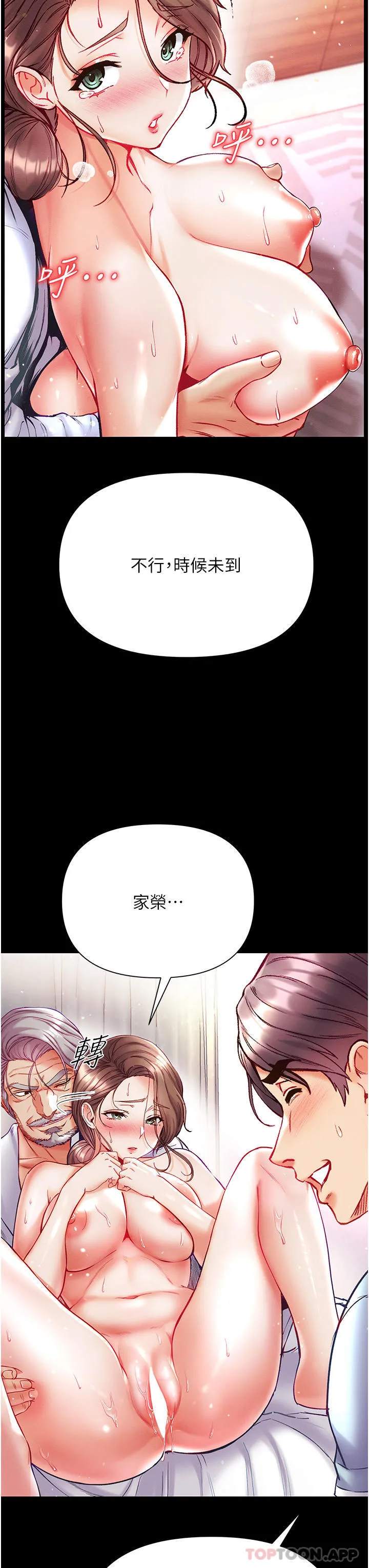 第一大弟子 - 第34话-万事俱备，只欠巨鵰 - page 31