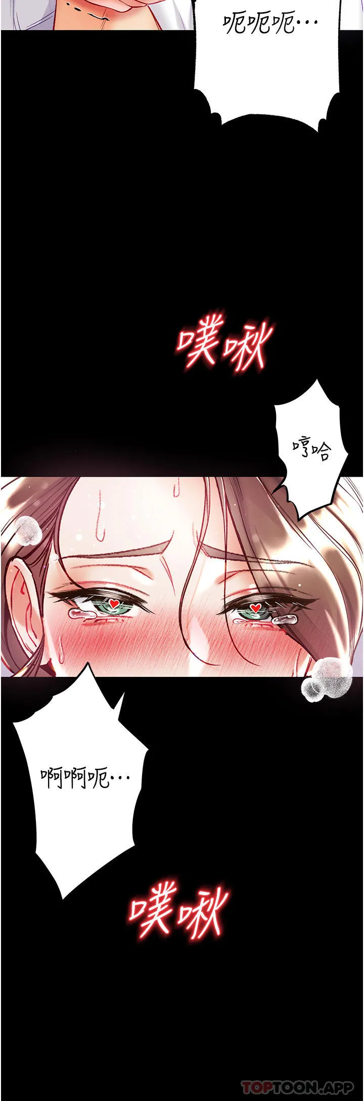 第一大弟子 - 第34话-万事俱备，只欠巨鵰 - page 33