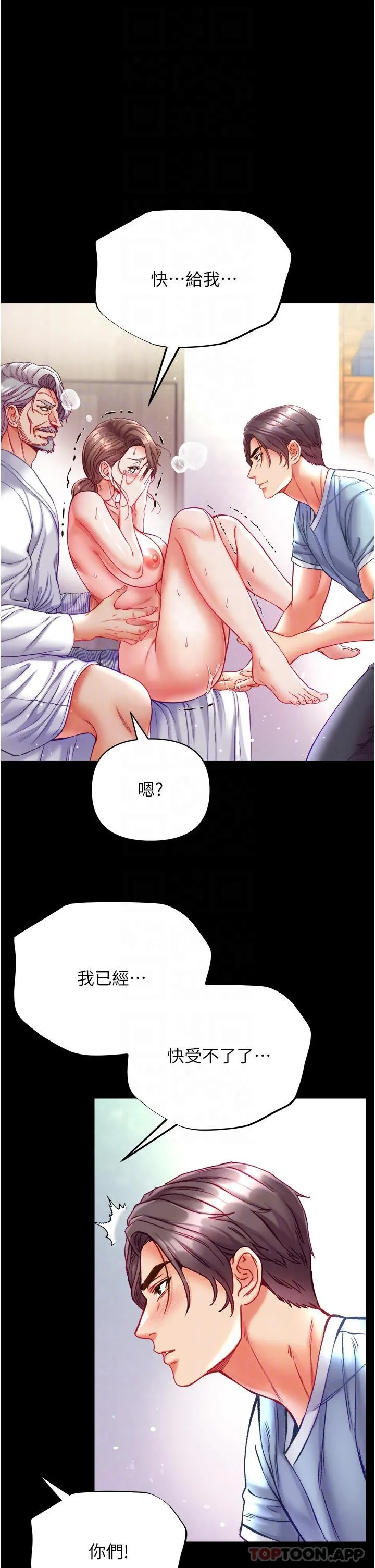 第一大弟子 - 第34话-万事俱备，只欠巨鵰 - page 34