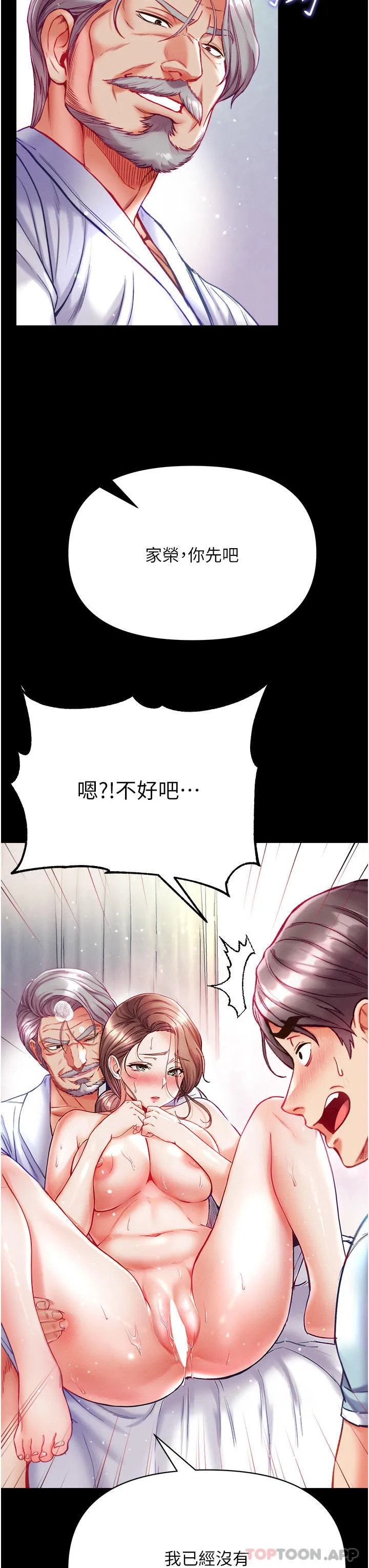 第一大弟子 - 第34话-万事俱备，只欠巨鵰 - page 36