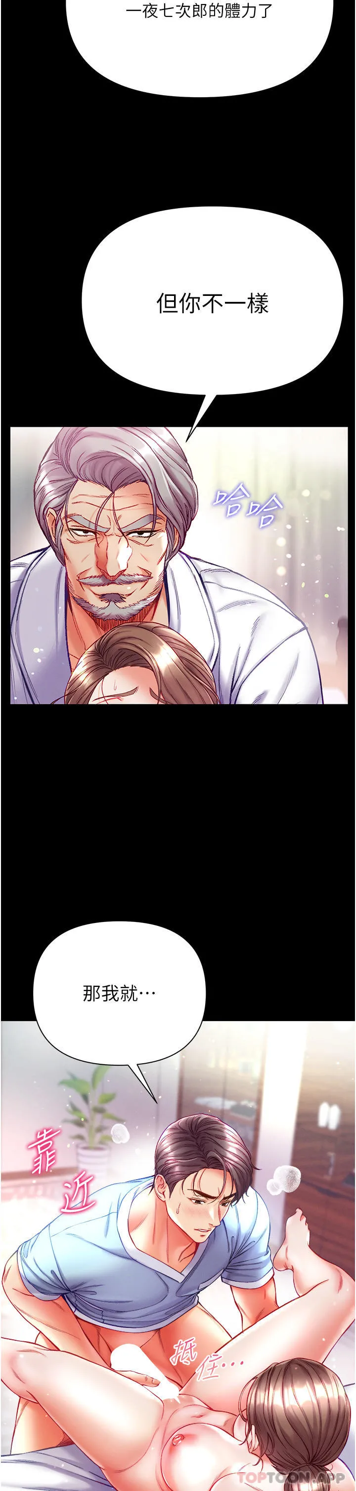 第一大弟子 - 第34话-万事俱备，只欠巨鵰 - page 37