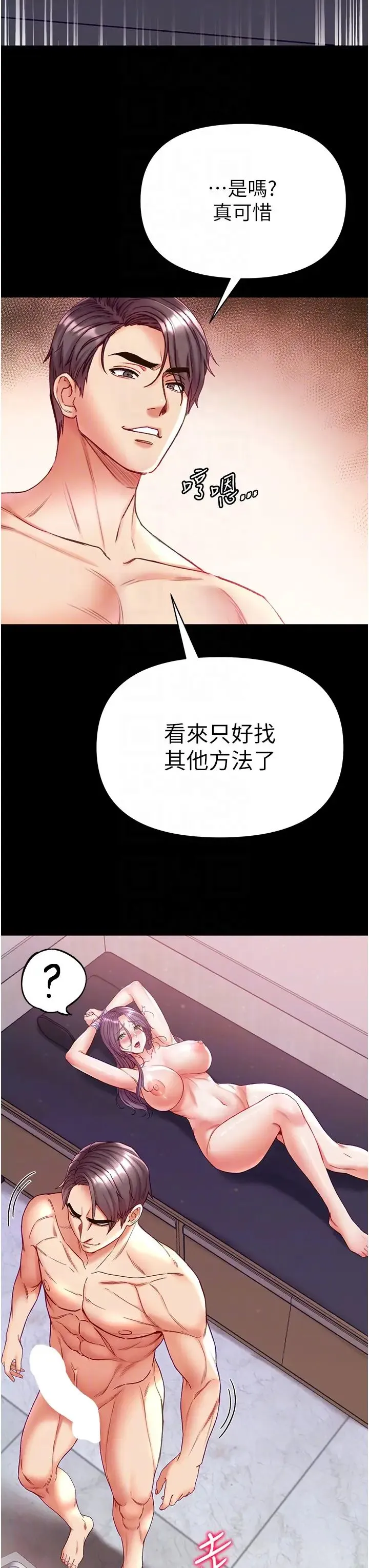 第一大弟子 - 第61话-窜遍全身的酥麻感 - page 10