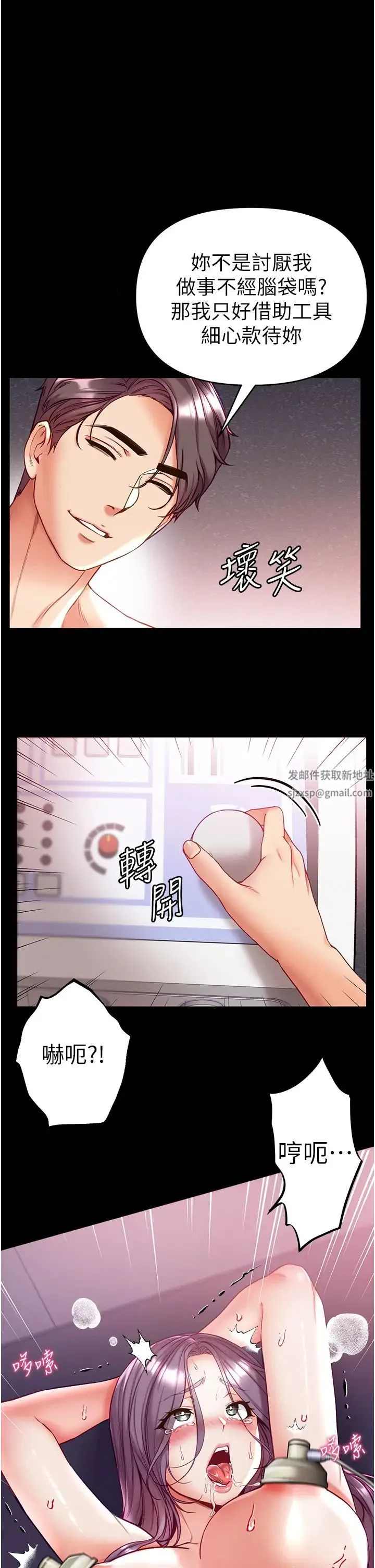 第一大弟子 - 第61话-窜遍全身的酥麻感 - page 13