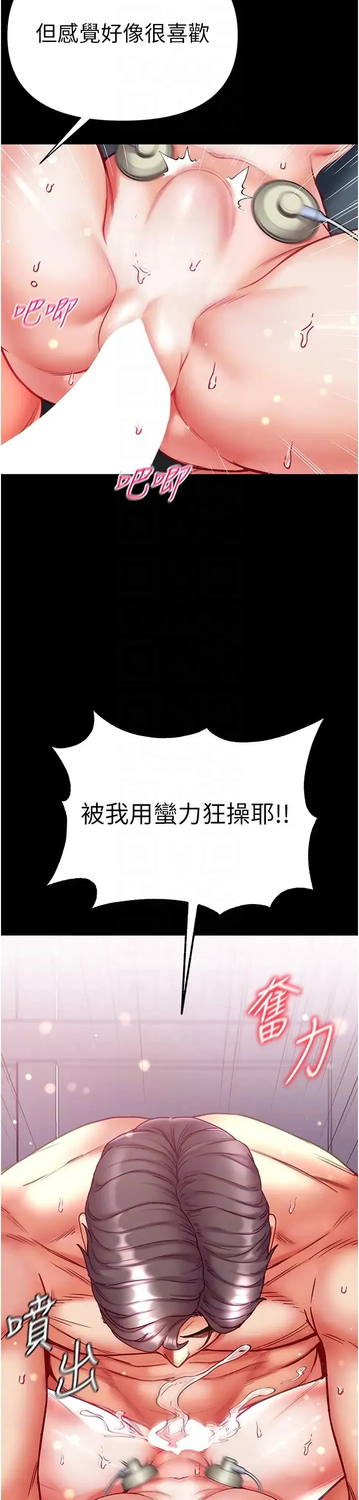 第一大弟子 - 第61话-窜遍全身的酥麻感 - page 28
