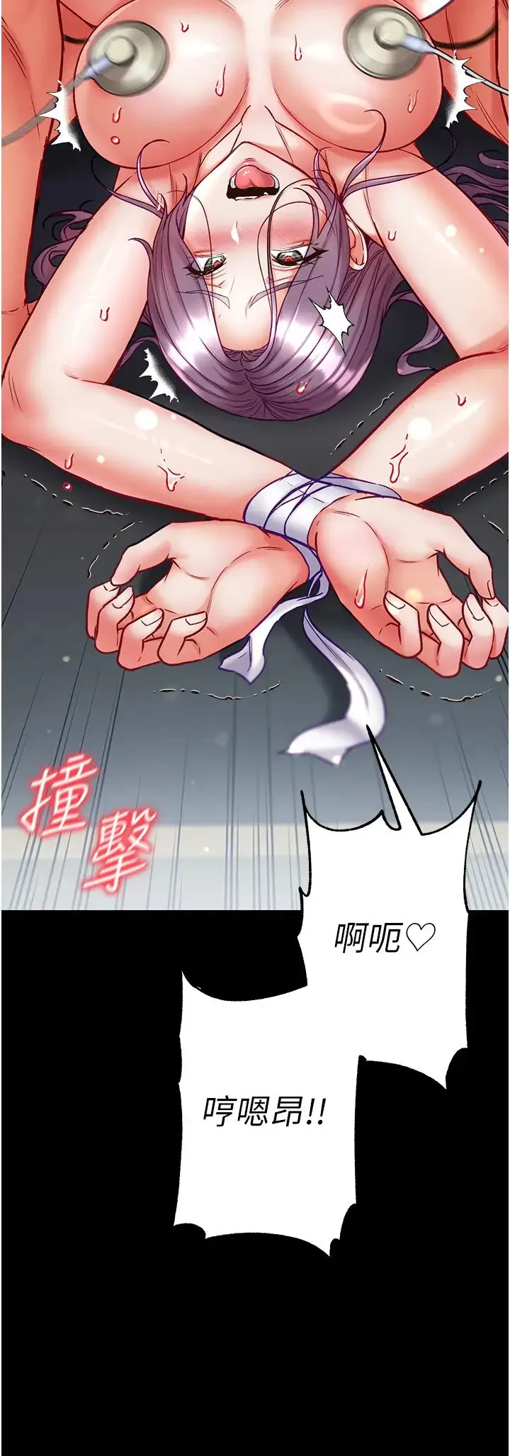 第一大弟子 - 第61话-窜遍全身的酥麻感 - page 29