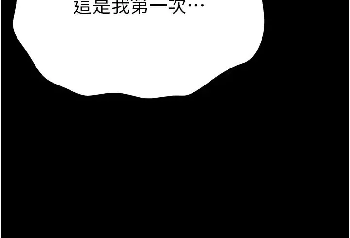 第一大弟子 - 第61话-窜遍全身的酥麻感 - page 35