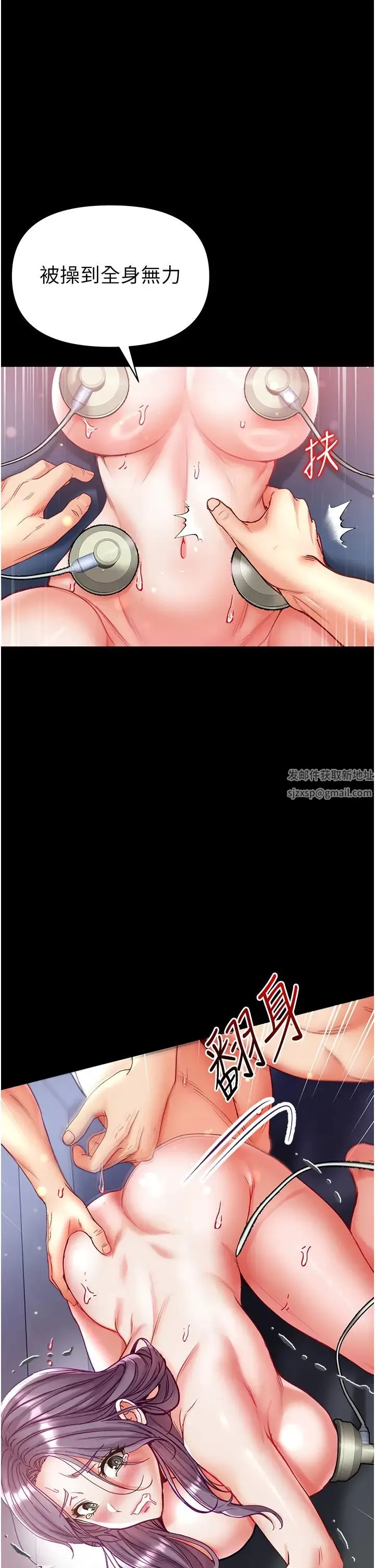 第一大弟子 - 第61话-窜遍全身的酥麻感 - page 36