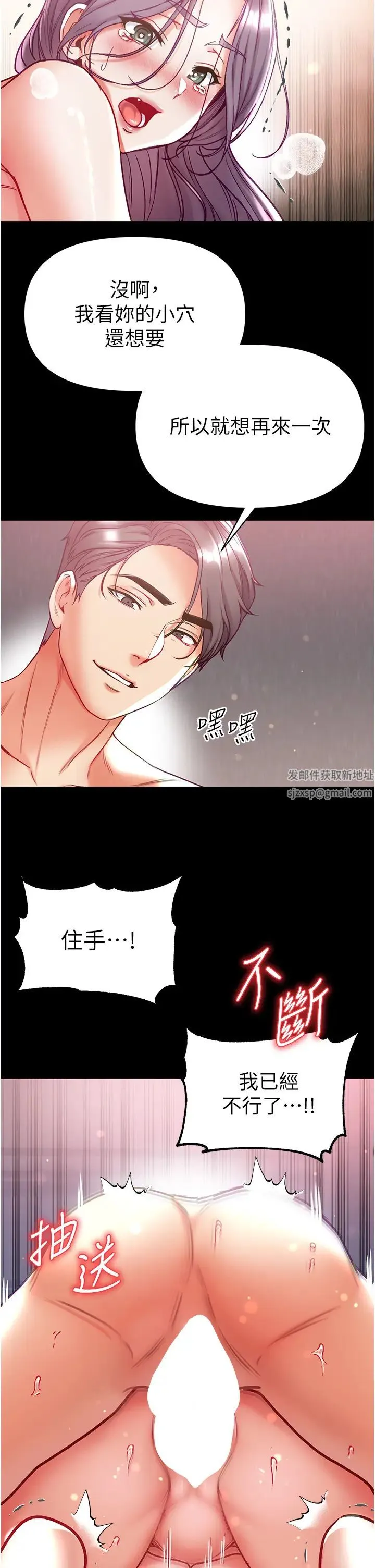 第一大弟子 - 第61话-窜遍全身的酥麻感 - page 39