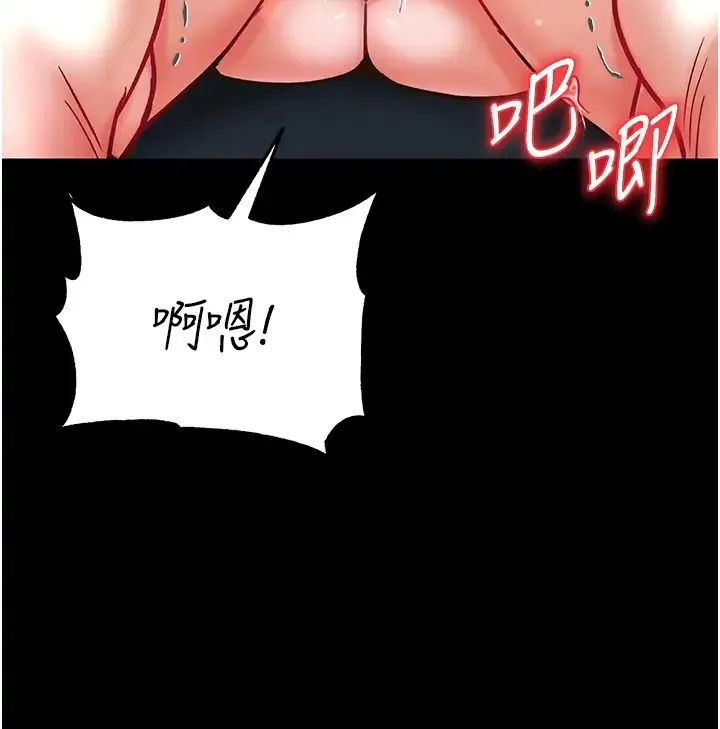第一大弟子 - 第61话-窜遍全身的酥麻感 - page 40