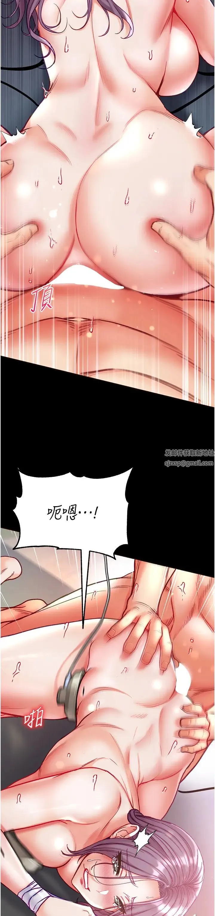 第一大弟子 - 第61话-窜遍全身的酥麻感 - page 43