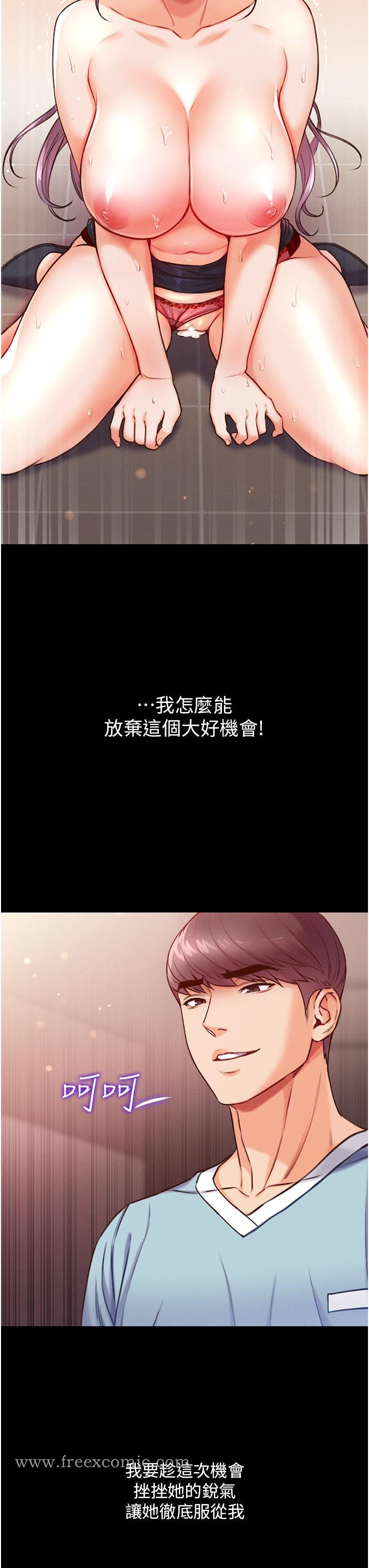 第一大弟子 - 第6话-被插到动弹不得的小护士 - page 7