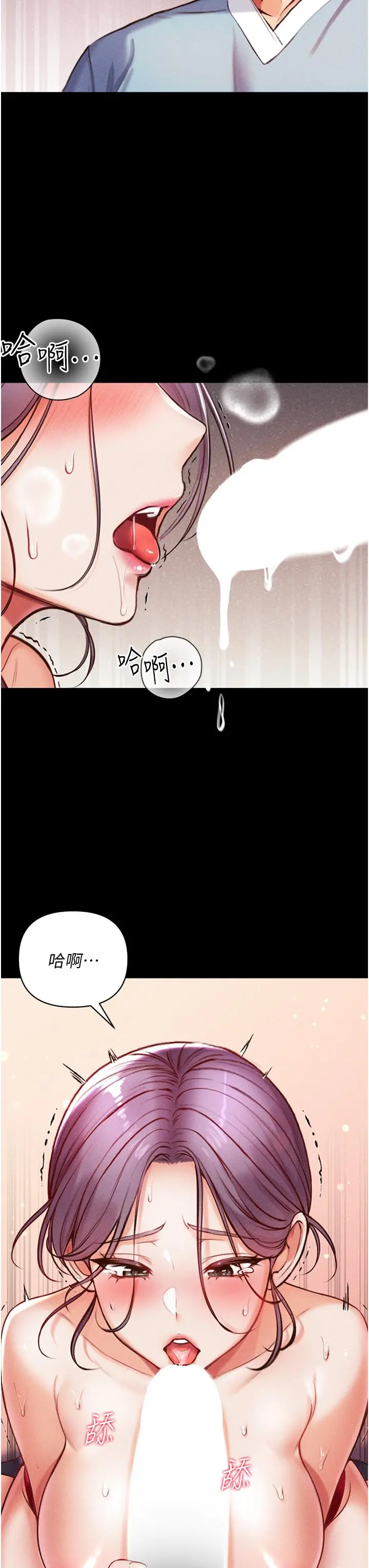 第一大弟子 - 第6话-被插到动弹不得的小护士 - page 15