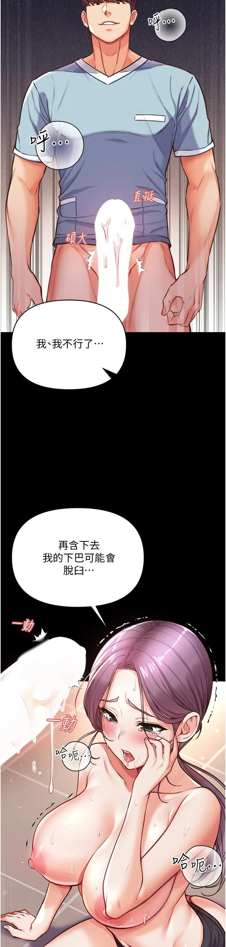 第一大弟子 - 第6话-被插到动弹不得的小护士 - page 20
