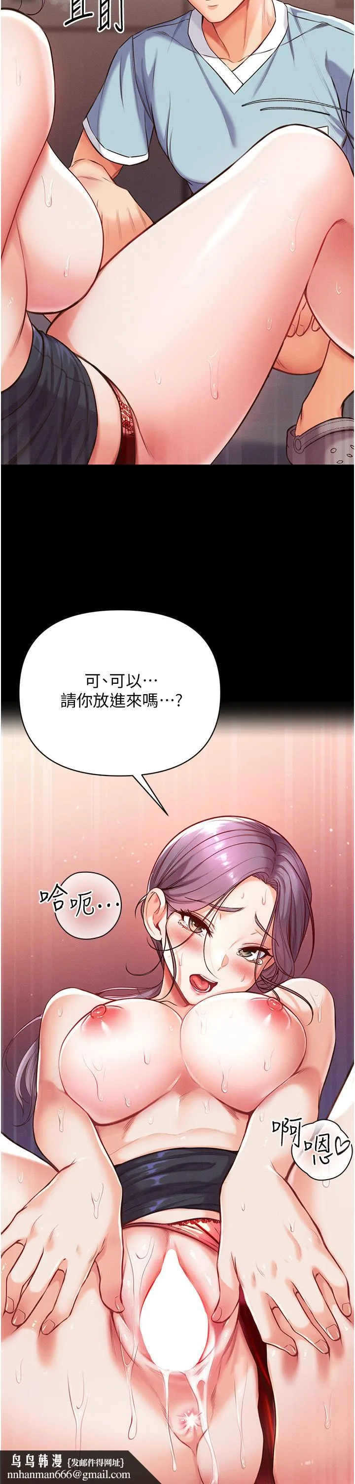 第一大弟子 - 第6话-被插到动弹不得的小护士 - page 25