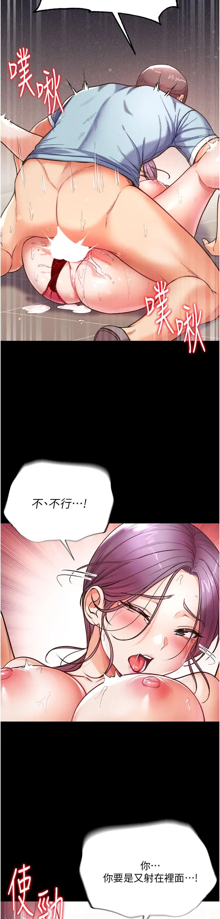 第一大弟子 - 第6话-被插到动弹不得的小护士 - page 33