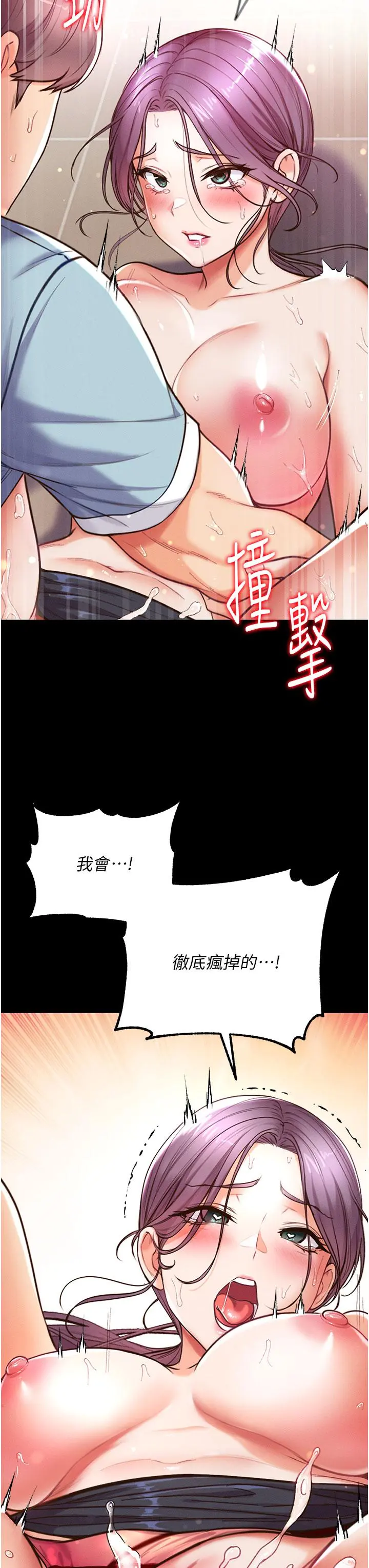 第一大弟子 - 第6话-被插到动弹不得的小护士 - page 34