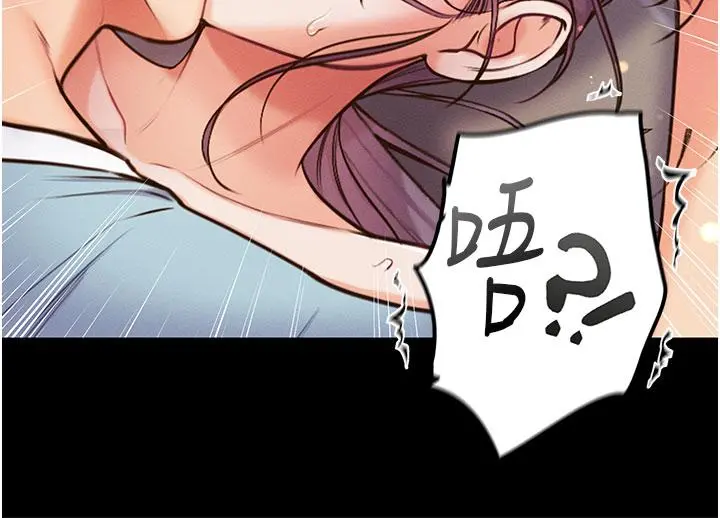 第一大弟子 - 第6话-被插到动弹不得的小护士 - page 36