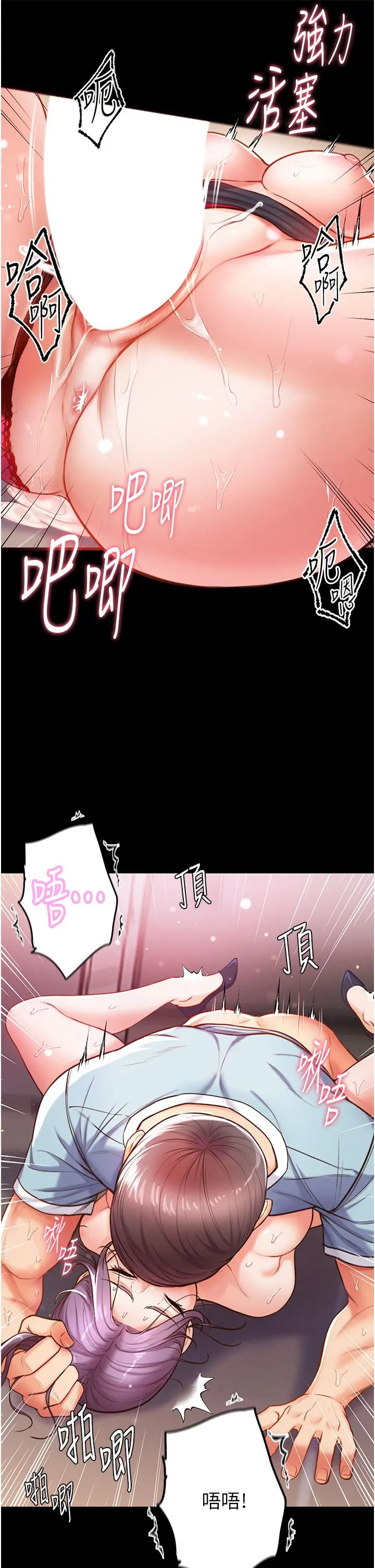 第一大弟子 - 第6话-被插到动弹不得的小护士 - page 37