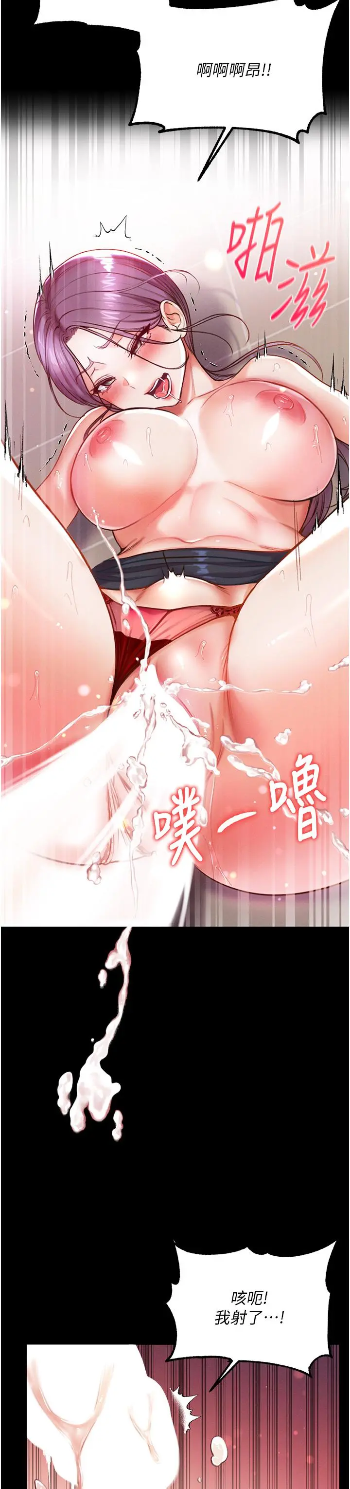 第一大弟子 - 第6话-被插到动弹不得的小护士 - page 39