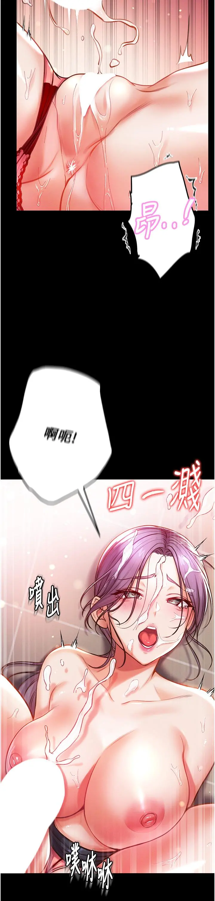 第一大弟子 - 第6话-被插到动弹不得的小护士 - page 40