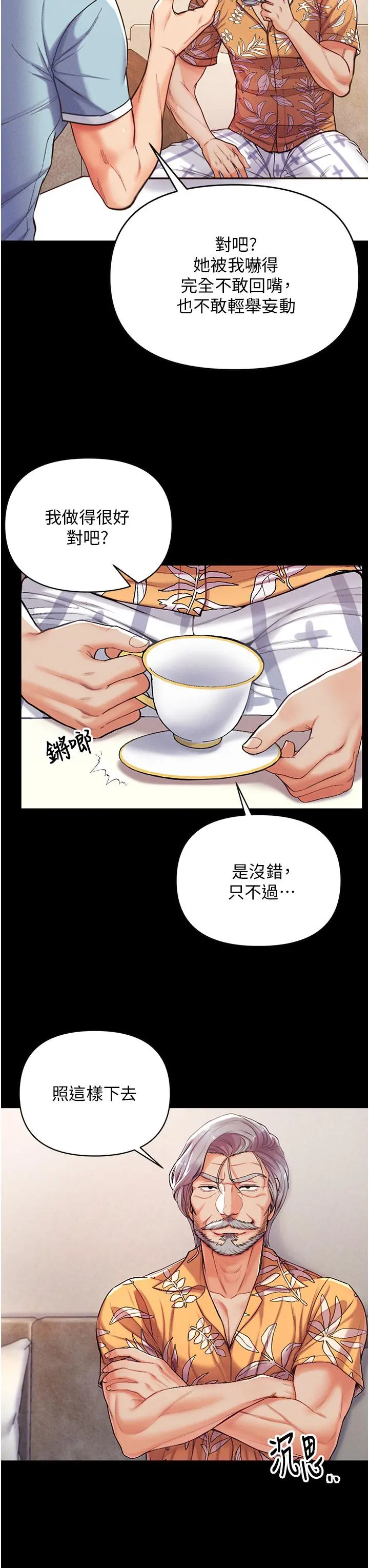 第一大弟子 - 第6话-被插到动弹不得的小护士 - page 44