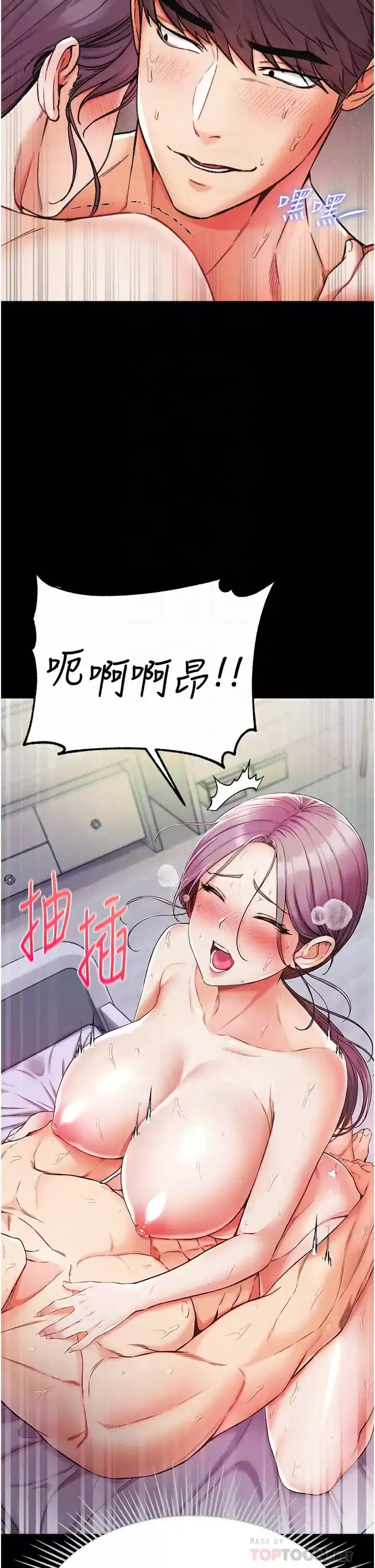 第一大弟子 - 第9话-用内射的方式调教你 - page 8