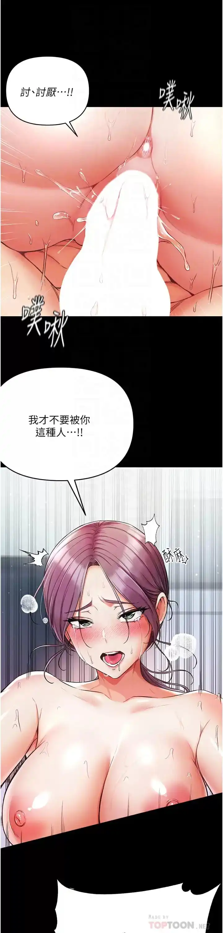 第一大弟子 - 第9话-用内射的方式调教你 - page 10