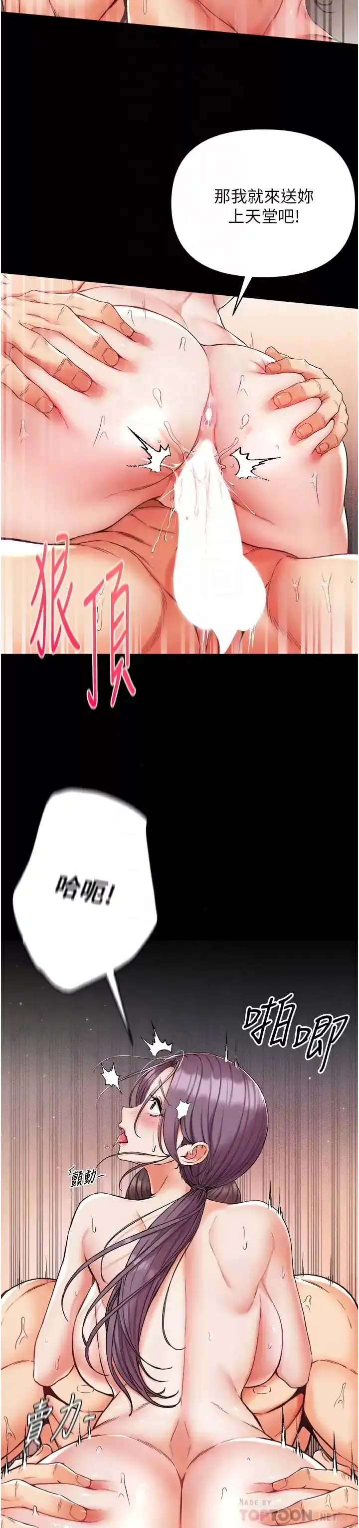 第一大弟子 - 第9话-用内射的方式调教你 - page 12