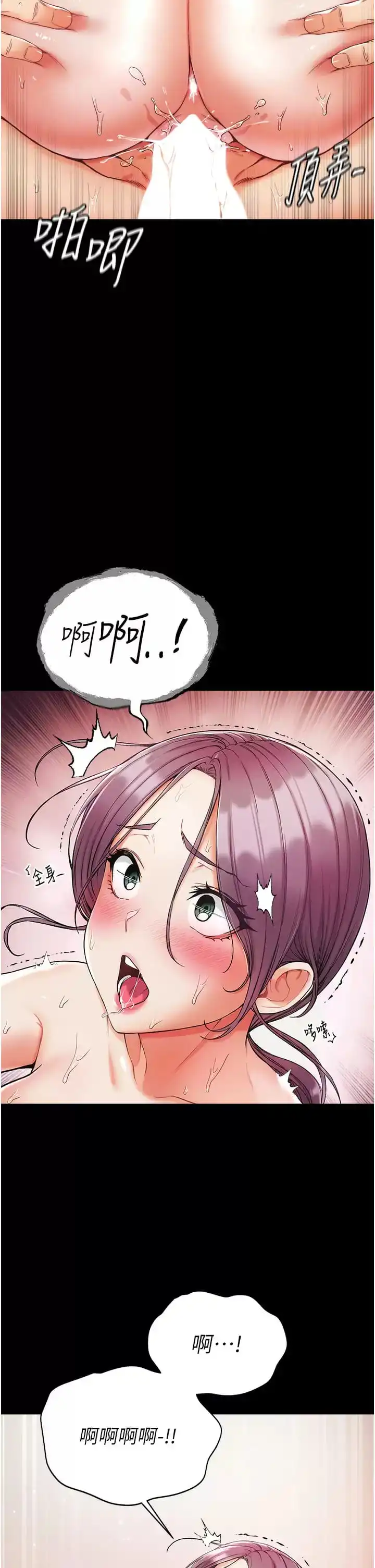 第一大弟子 - 第9话-用内射的方式调教你 - page 13