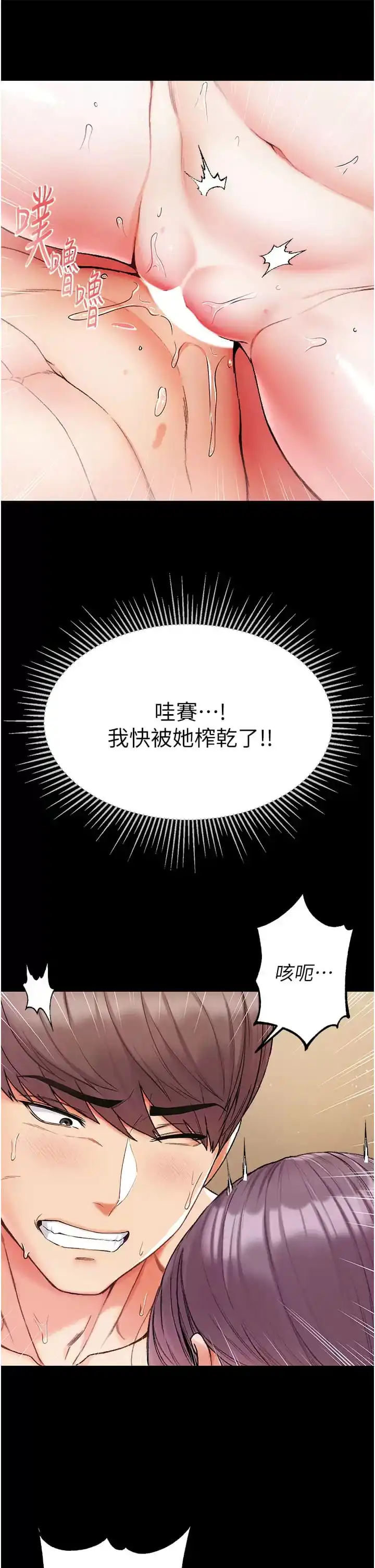 第一大弟子 - 第9话-用内射的方式调教你 - page 15