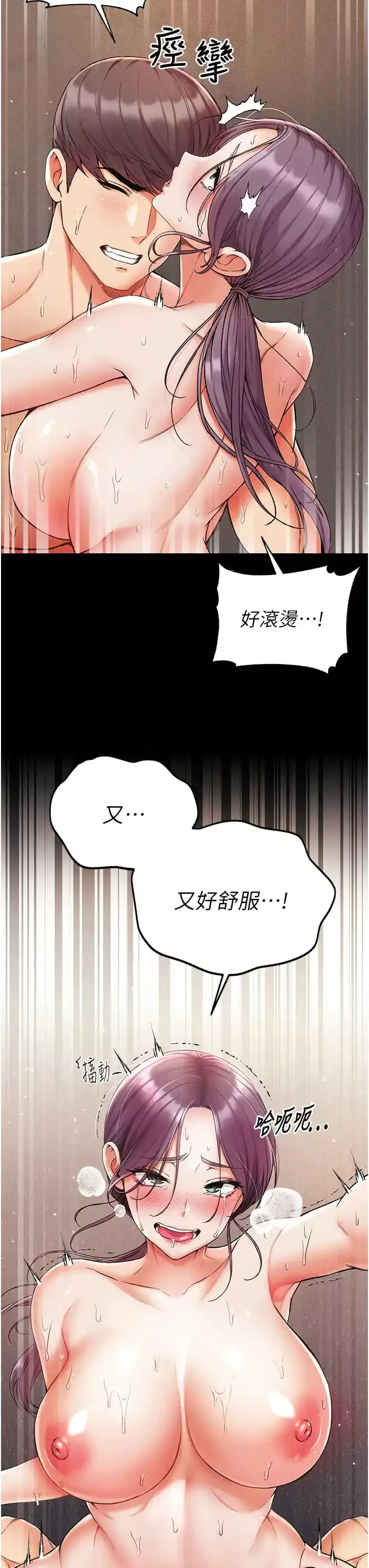 第一大弟子 - 第9话-用内射的方式调教你 - page 17