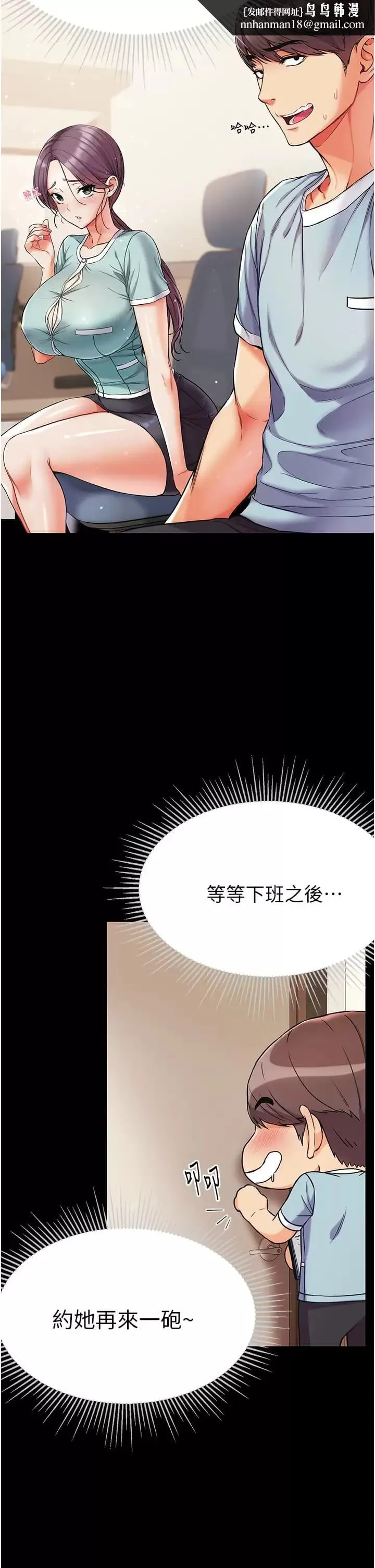 第一大弟子 - 第9话-用内射的方式调教你 - page 22