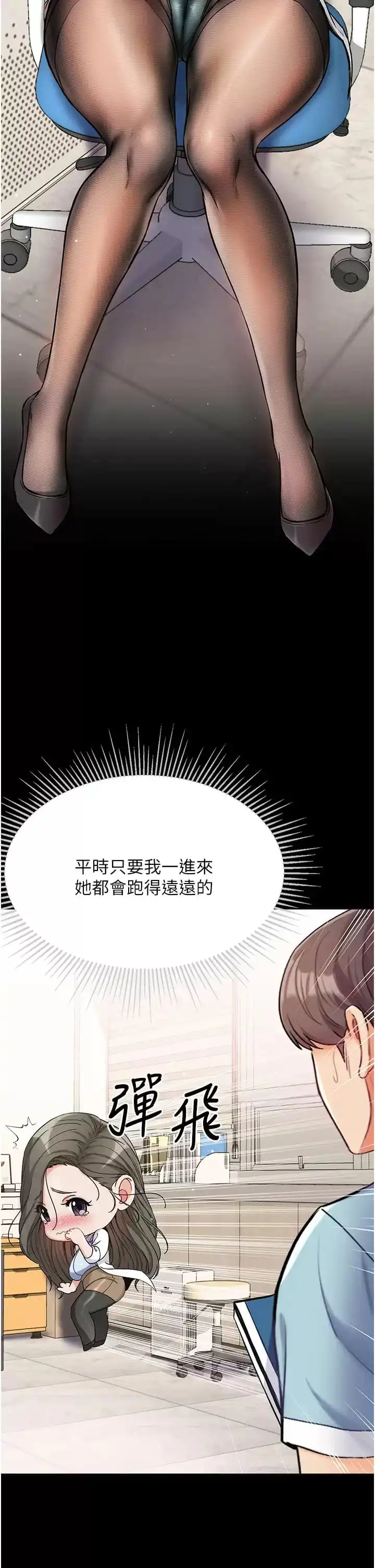 第一大弟子 - 第9话-用内射的方式调教你 - page 25