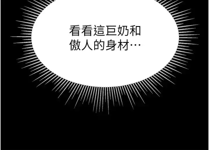 第一大弟子 - 第9话-用内射的方式调教你 - page 28