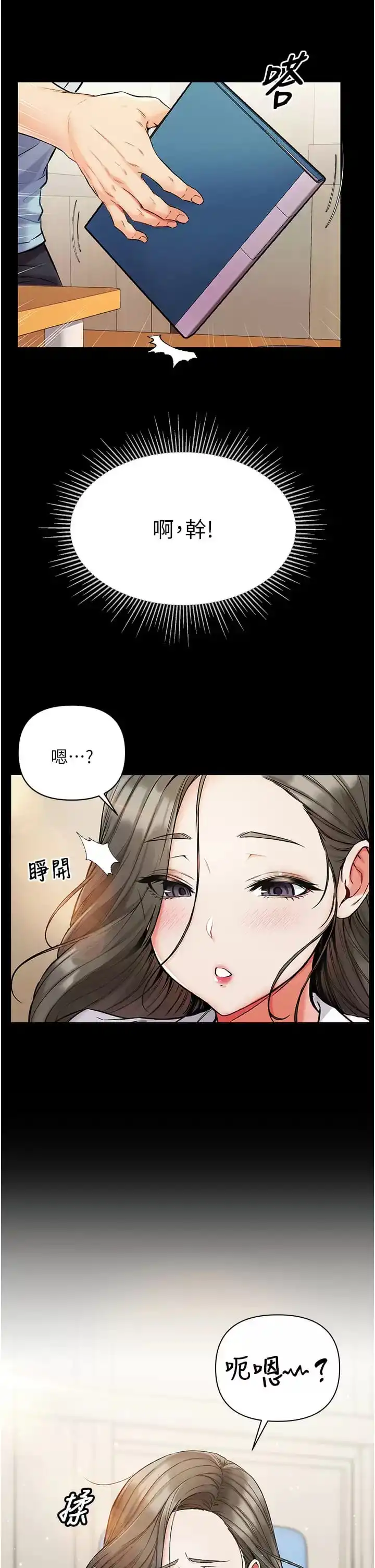 第一大弟子 - 第9话-用内射的方式调教你 - page 30