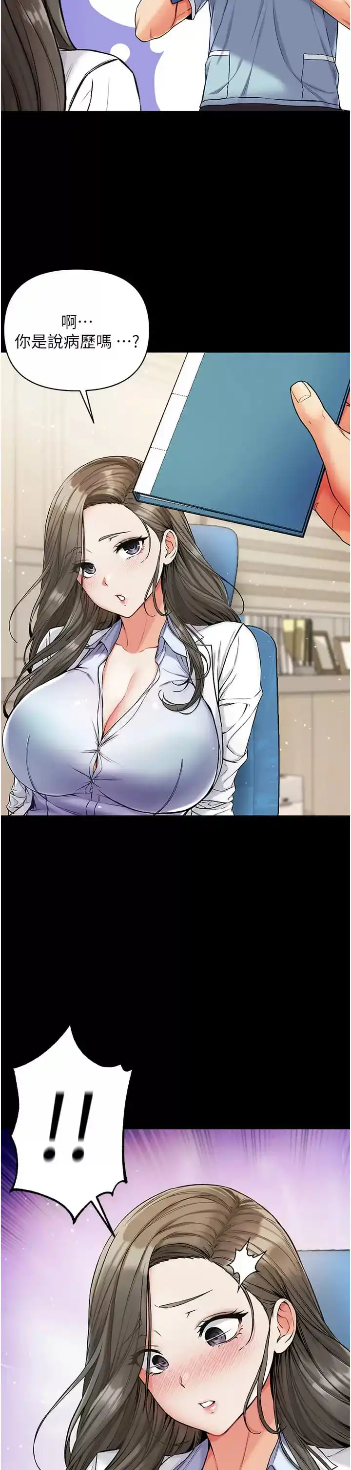 第一大弟子 - 第9话-用内射的方式调教你 - page 32